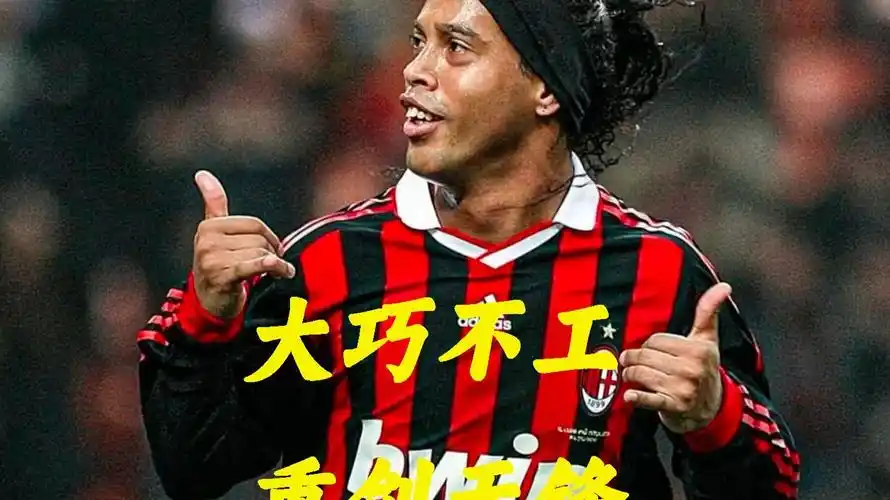 的防守